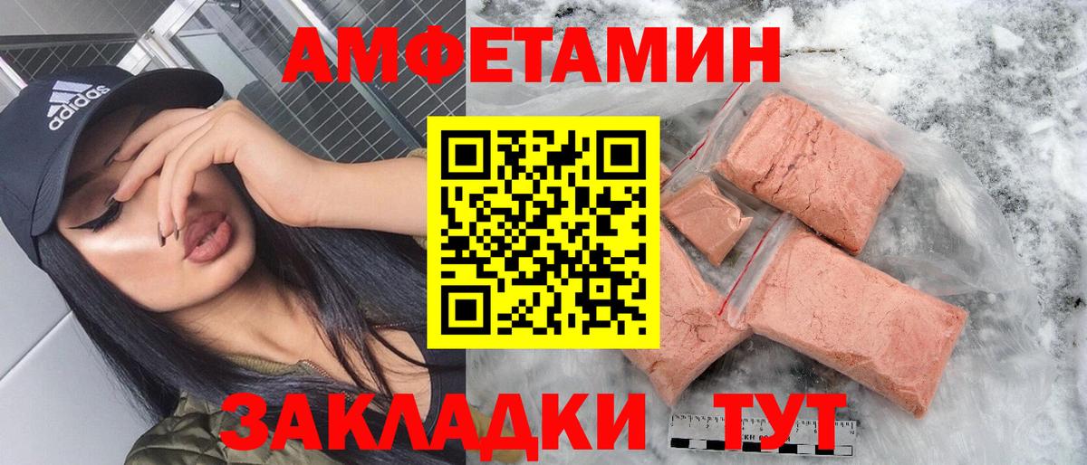 АМФЕТАМИН  Вход с VPN  Лосино-Петровский  АМФ  АМФ Premium 