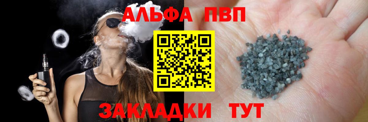 Alfa_PVP крисы CK  Alpha-PVP VHQ  А ПВП СК  Вход с VPN  Лосино-Петровский 