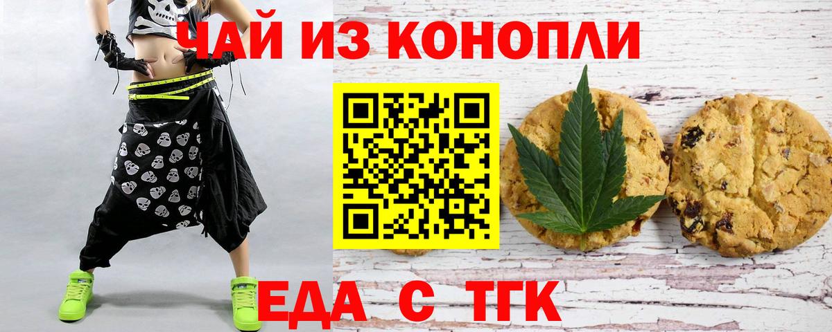 Лосино-Петровский  Еда ТГК марихуана  Вход с VPN 