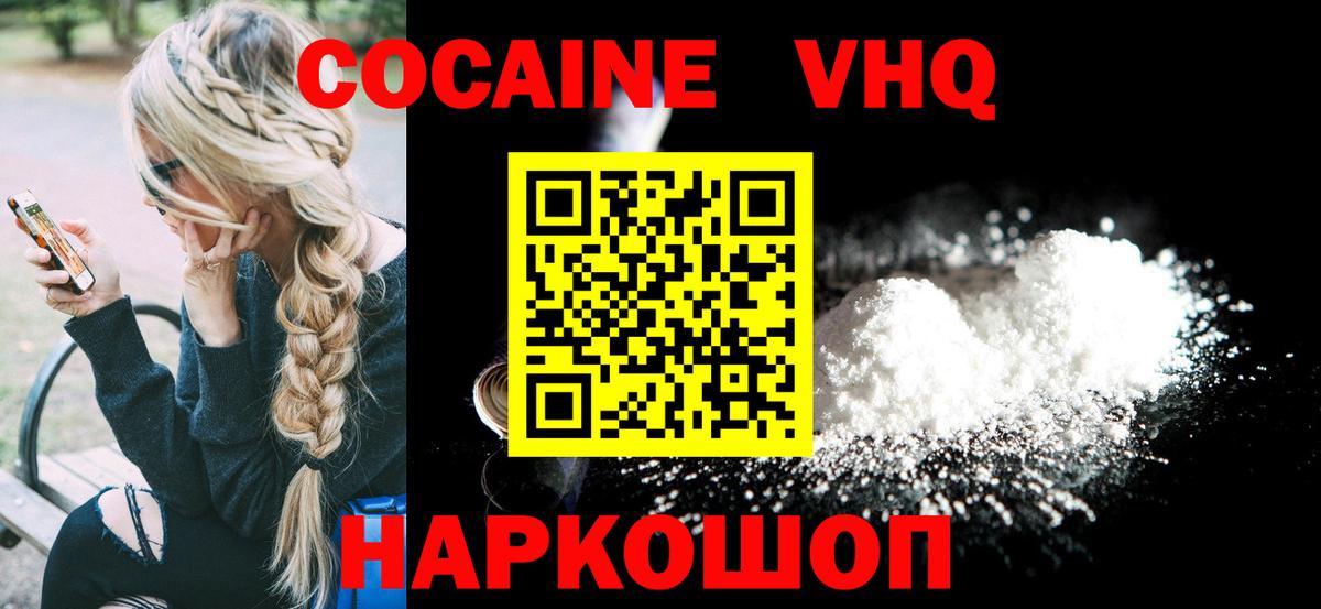 Cocaine 98%  что такое   Лосино-Петровский  Вход с VPN  КОКАИН Fish Scale 