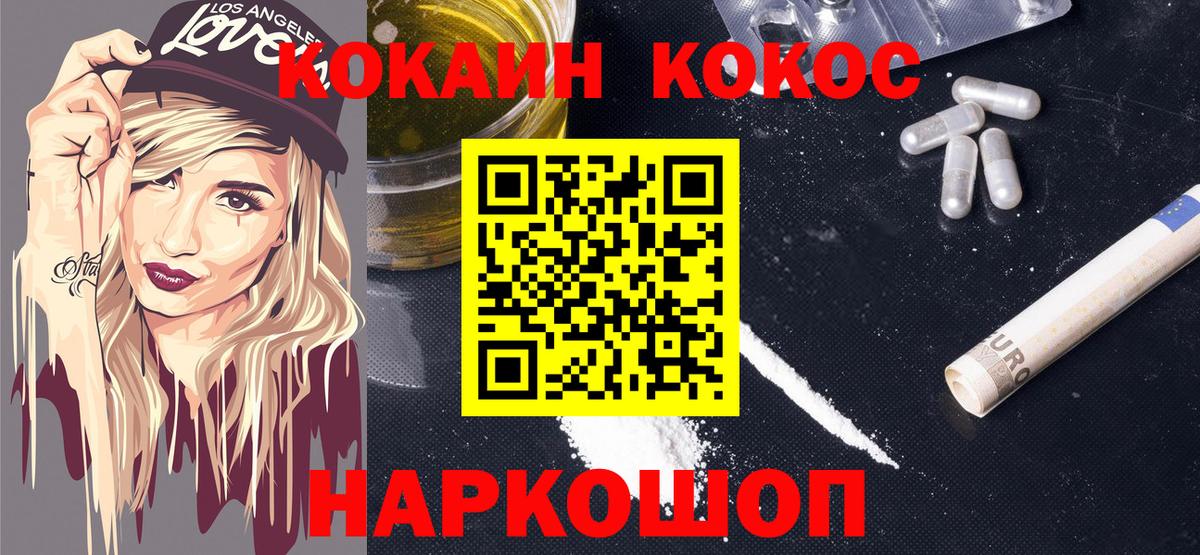 Cocaine VHQ Лосино-Петровский