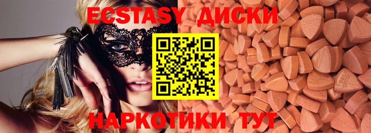 ЭКСТАЗИ mix  Ecstasy DUBAI  ЭКСТАЗИ  Лосино-Петровский  Вход с VPN 