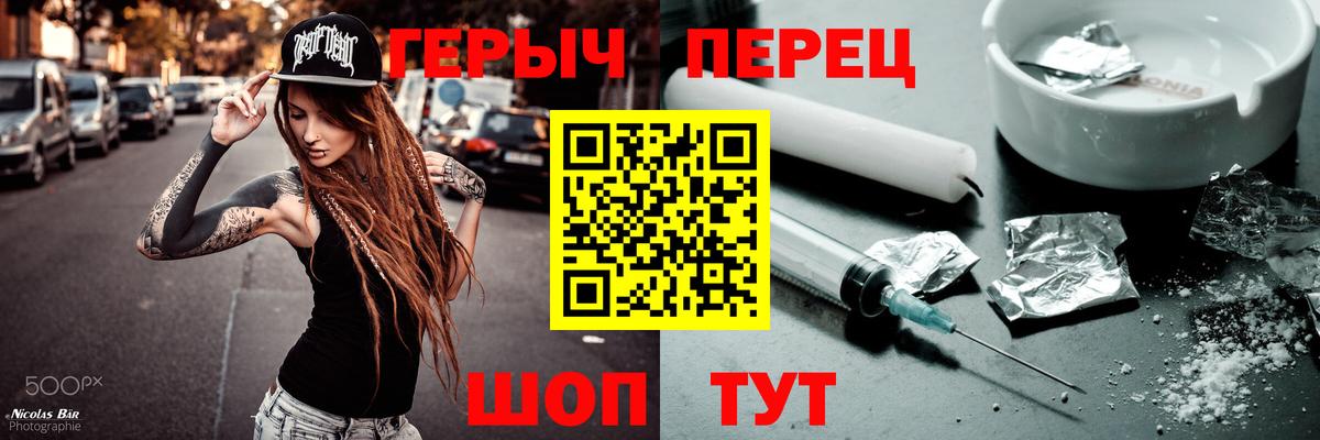 Героин Heroin  Вход с VPN  Лосино-Петровский 