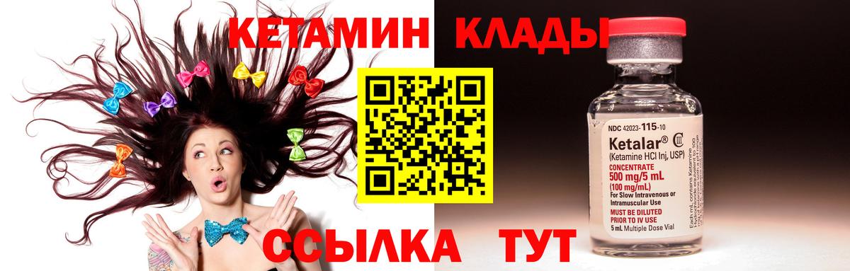 Кетамин VHQ  КЕТАМИН VHQ  Лосино-Петровский  Вход с VPN 