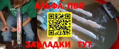 винт Кандалакша