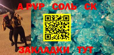 соль ск Канаш