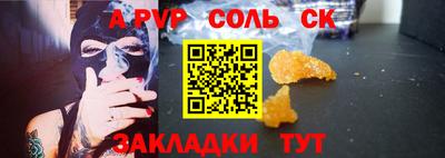 винт Кандалакша