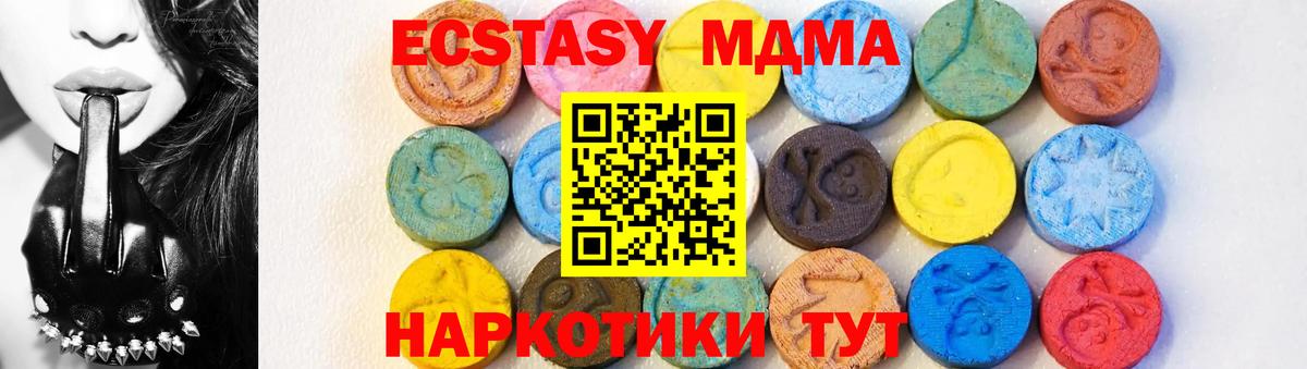 МДМА молли  Вход с VPN  Лосино-Петровский 