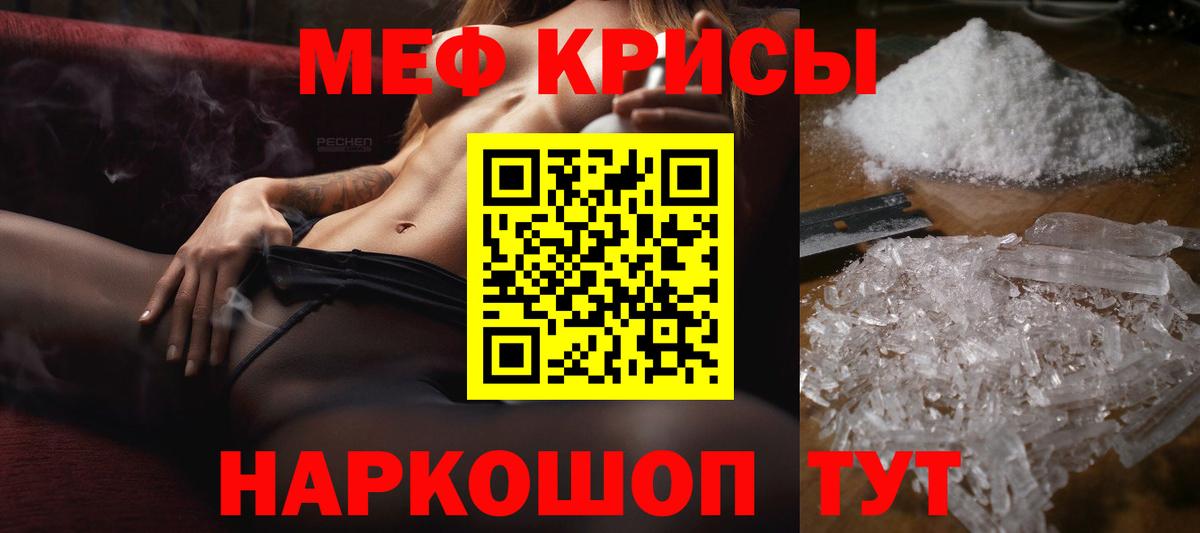 Меф  Лосино-Петровский