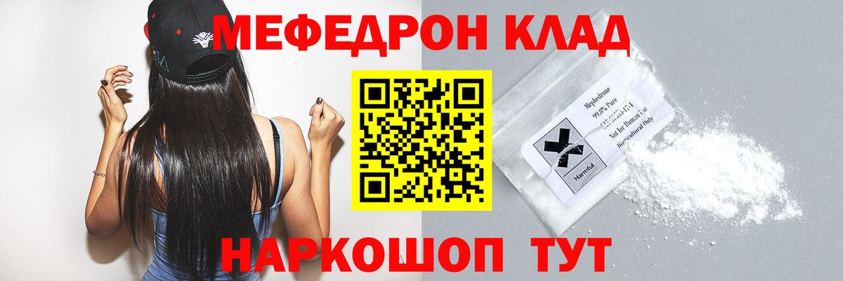 Мефедрон 4 MMC  Вход с VPN  где продают   МЯУ-МЯУ мяу мяу  Лосино-Петровский 