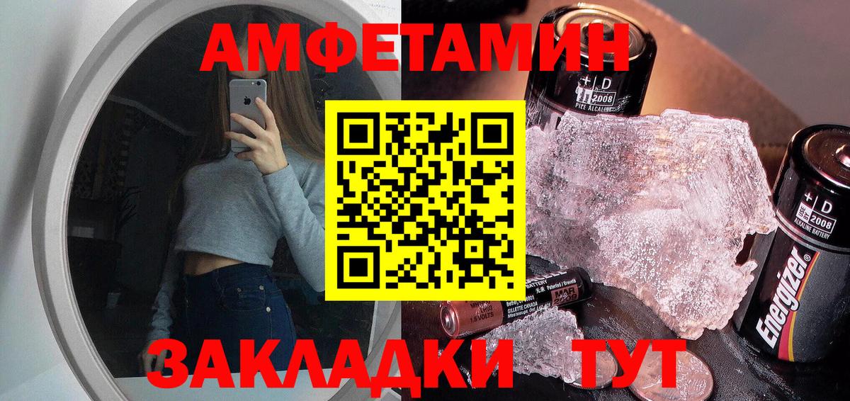 Метамфетамин мет  Вход с VPN  Лосино-Петровский  Метамфетамин  Метамфетамин мет 