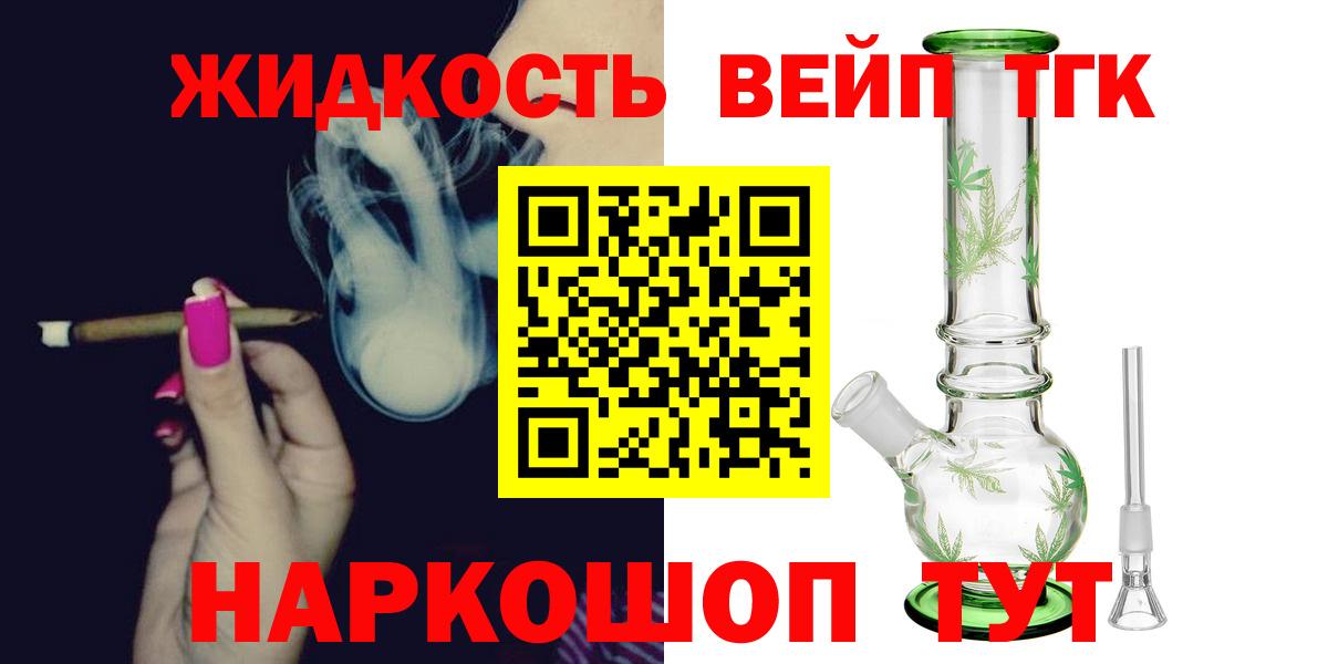 Дистиллят ТГК Wax  Вход с VPN  Лосино-Петровский 